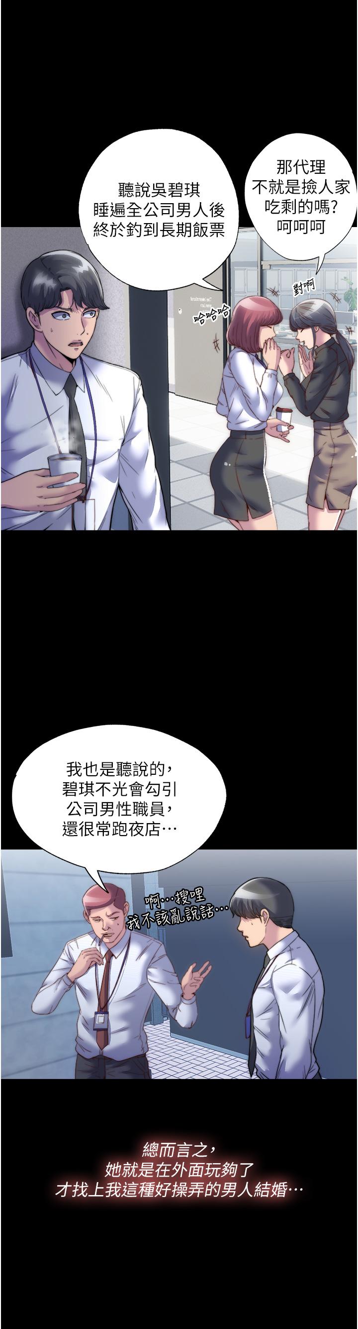 《禁錮之慾》漫画 第1話-肉體的俘虜