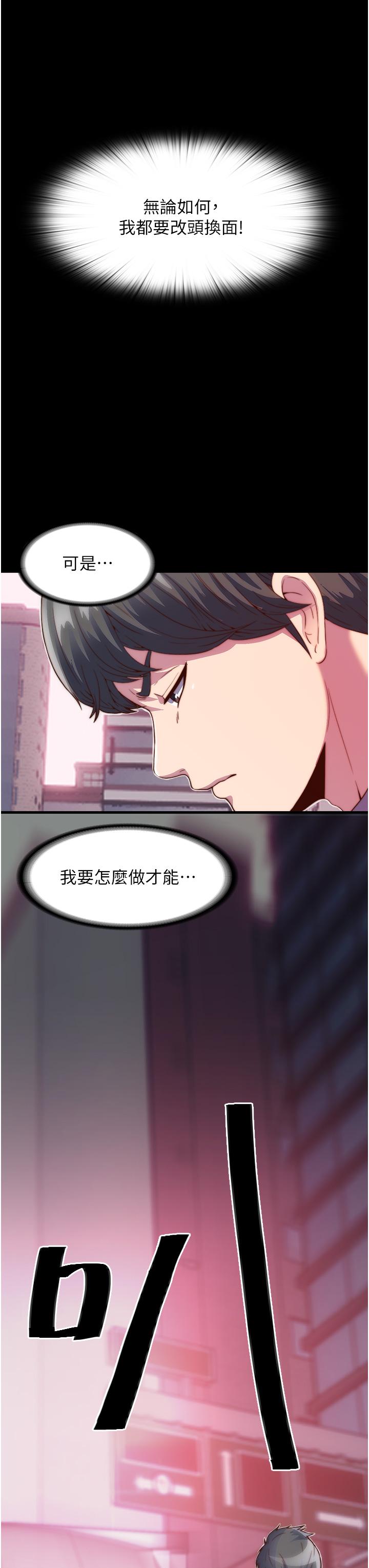 《禁錮之慾》漫画 第1話-肉體的俘虜