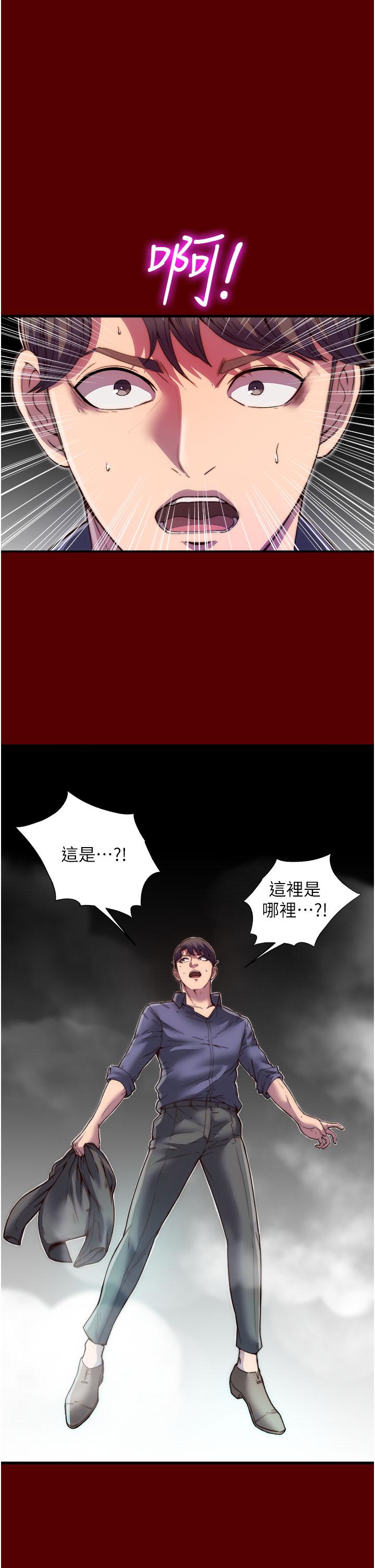 《禁錮之慾》漫画 第1話-肉體的俘虜