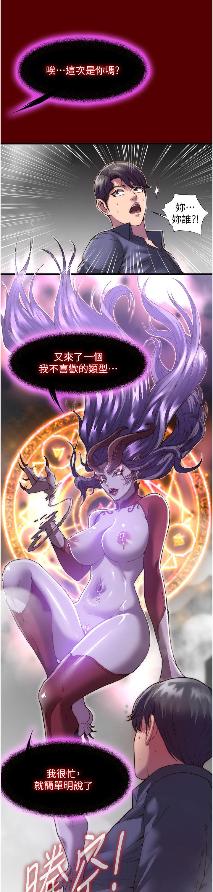 《禁錮之慾》漫画 第1話-肉體的俘虜
