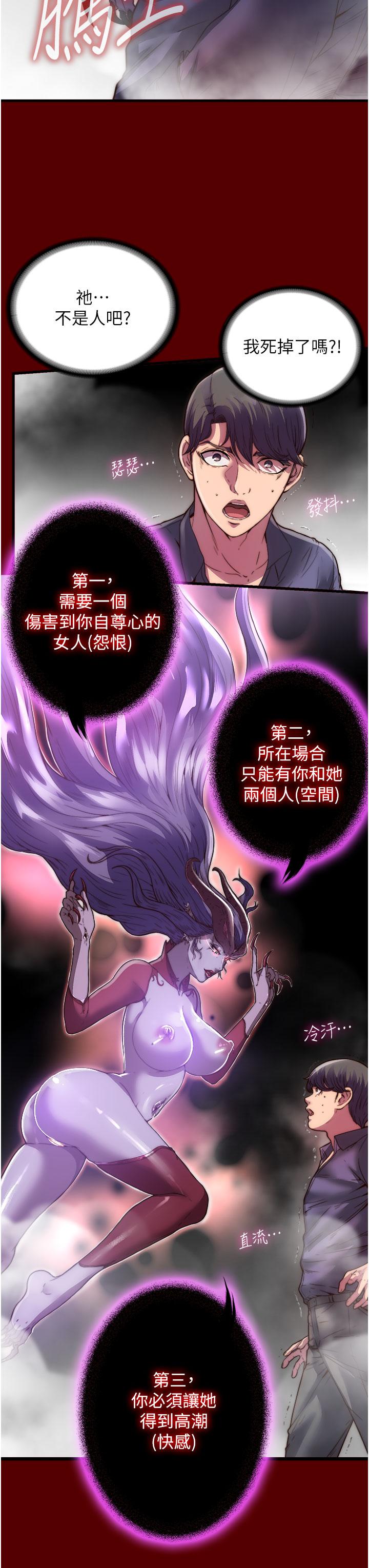 《禁錮之慾》漫画 第1話-肉體的俘虜
