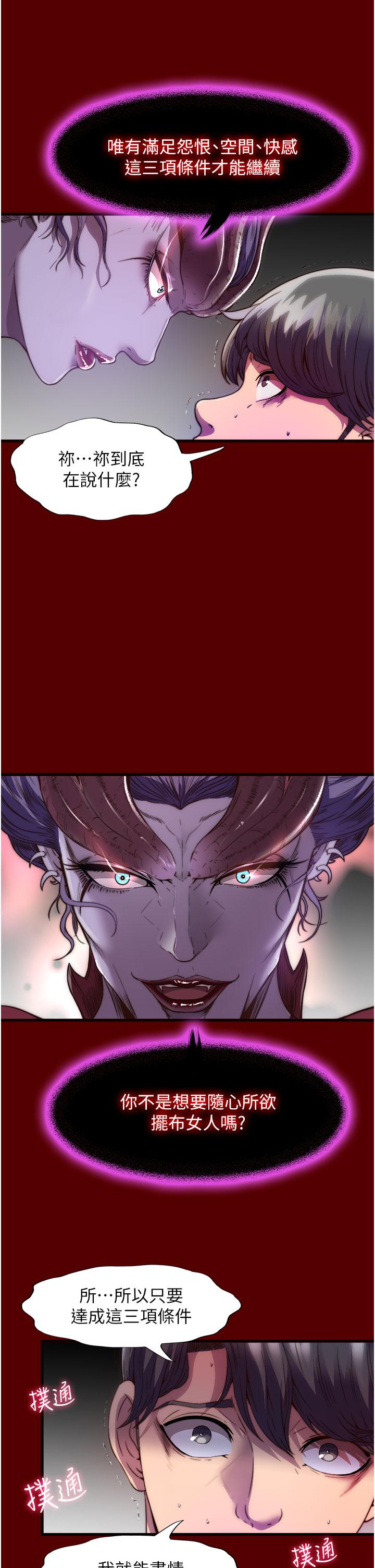 《禁錮之慾》漫画 第1話-肉體的俘虜