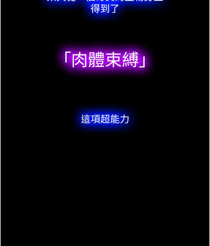《禁錮之慾》漫画 第1話-肉體的俘虜