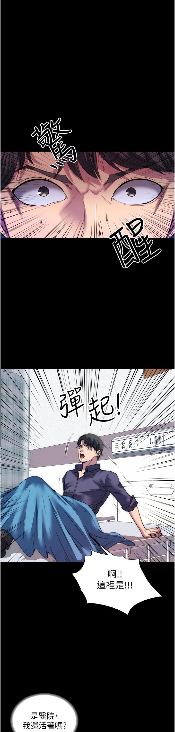 《禁錮之慾》漫画 第1話-肉體的俘虜
