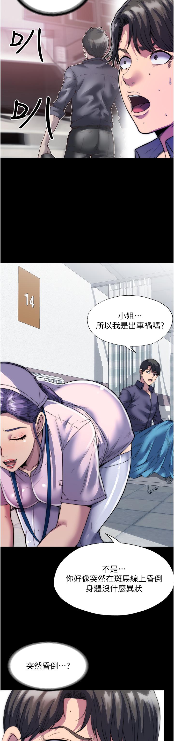 《禁錮之慾》漫画 第1話-肉體的俘虜