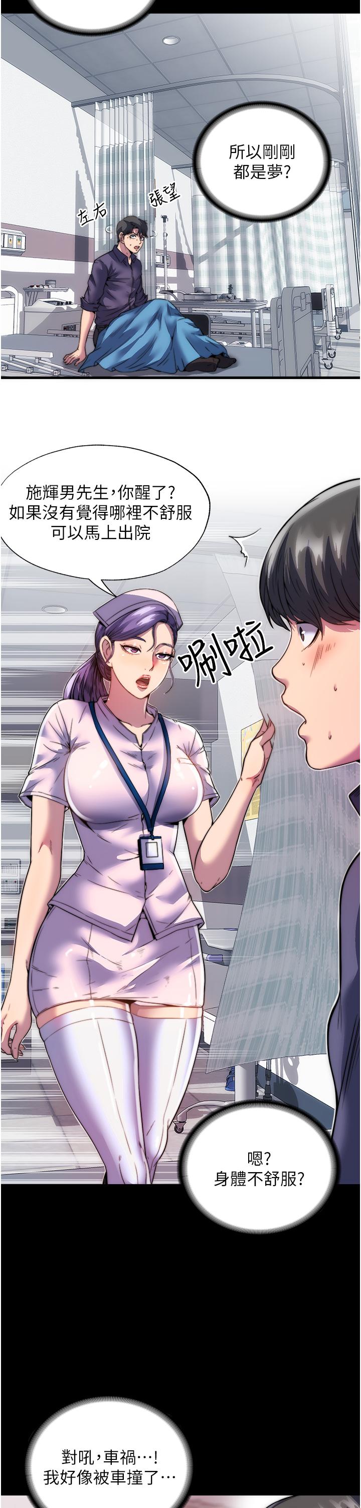 《禁錮之慾》漫画 第1話-肉體的俘虜