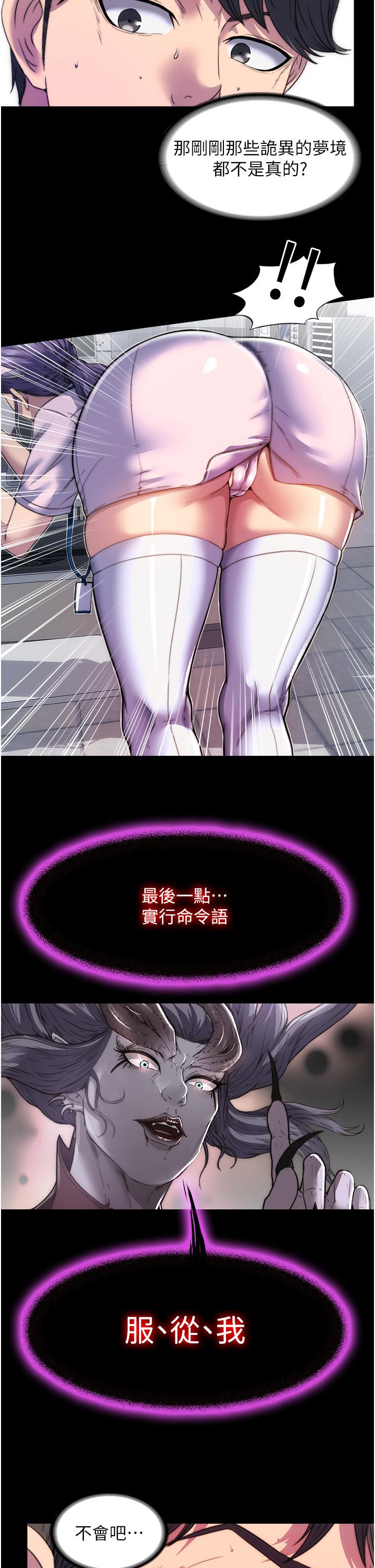 《禁錮之慾》漫画 第1話-肉體的俘虜