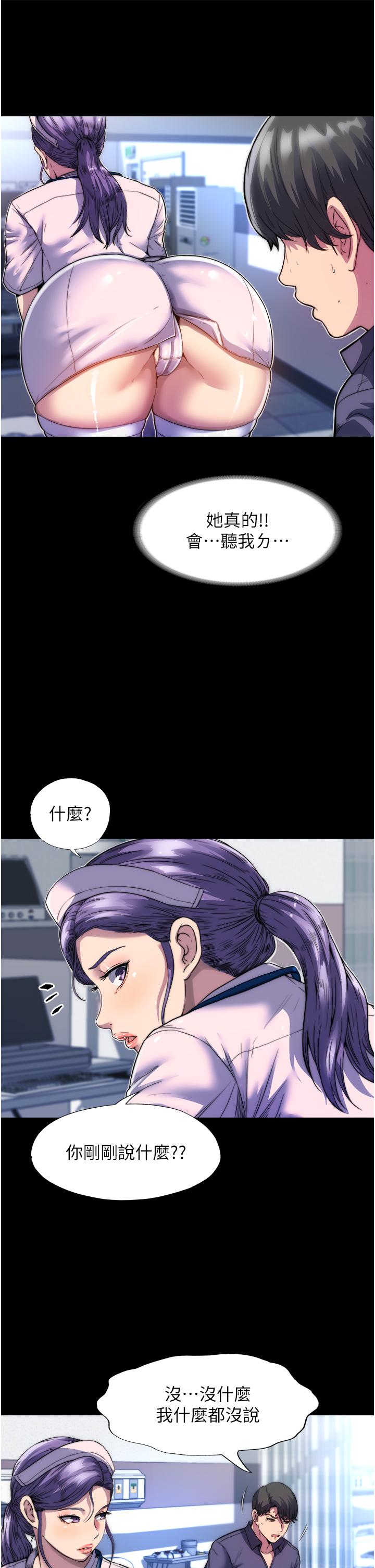 《禁錮之慾》漫画 第1話-肉體的俘虜
