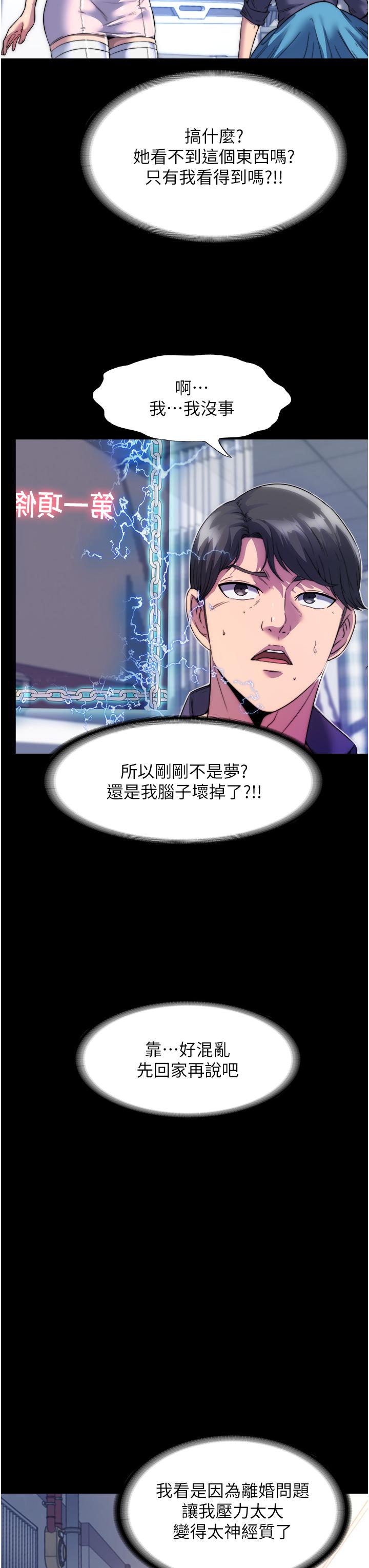 《禁錮之慾》漫画 第1話-肉體的俘虜