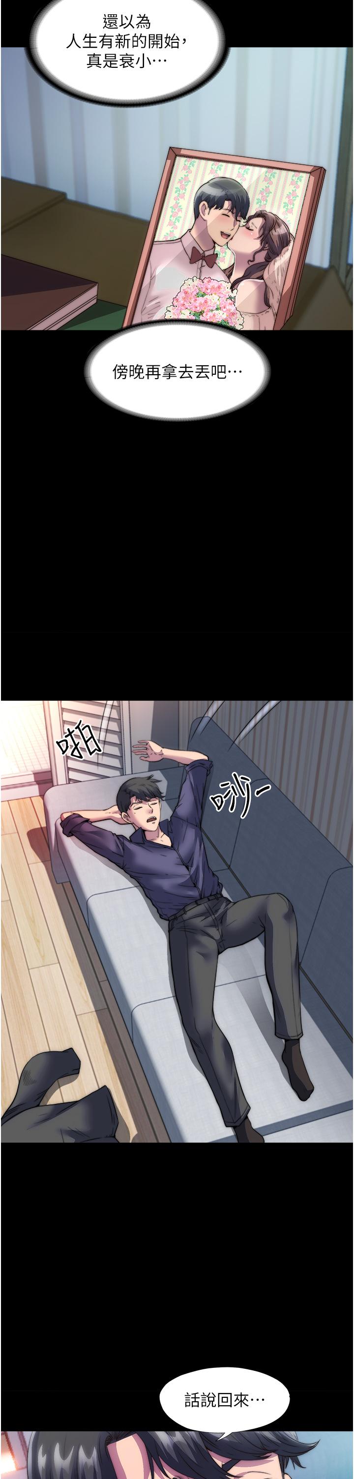 《禁錮之慾》漫画 第1話-肉體的俘虜