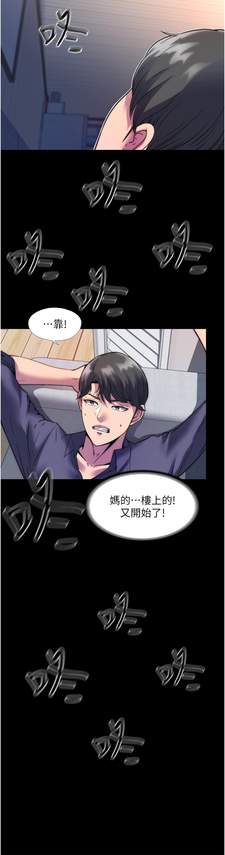 《禁錮之慾》漫画 第1話-肉體的俘虜