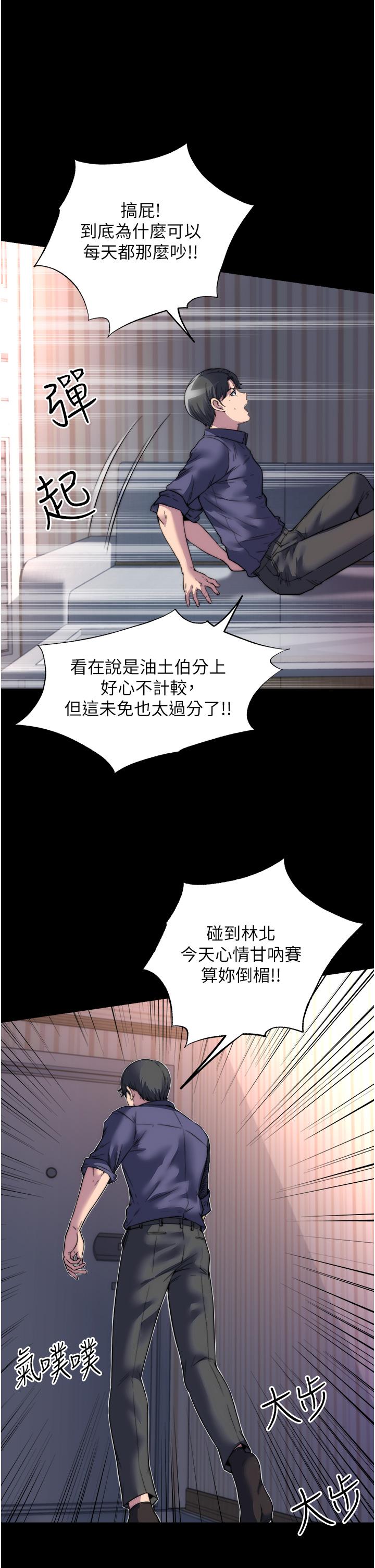 《禁錮之慾》漫画 第1話-肉體的俘虜