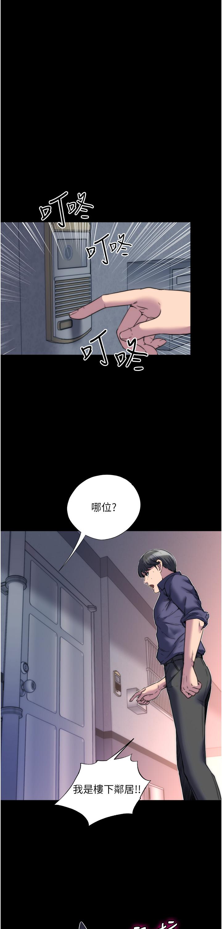 《禁錮之慾》漫画 第1話-肉體的俘虜