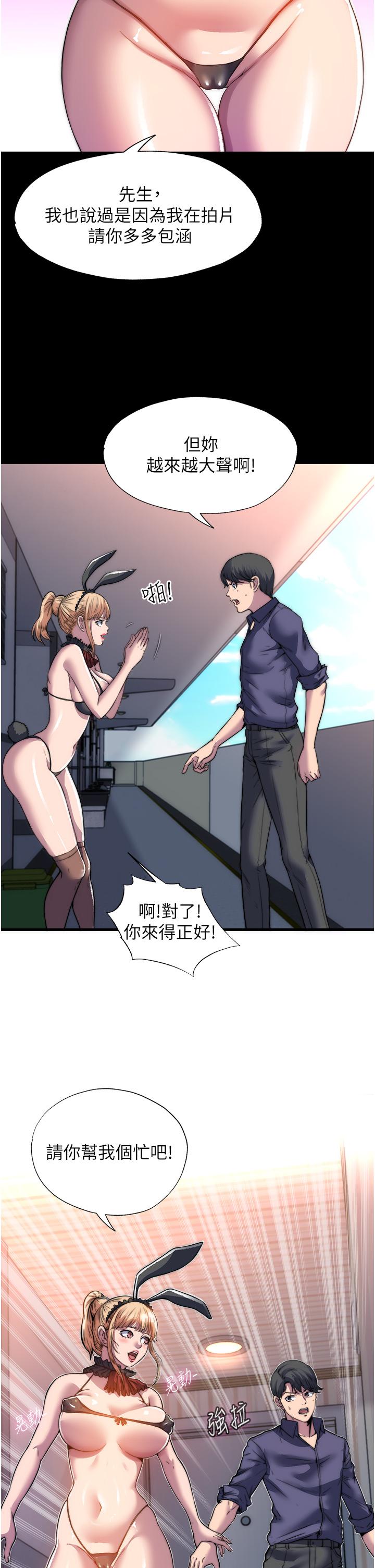 《禁錮之慾》漫画 第1話-肉體的俘虜