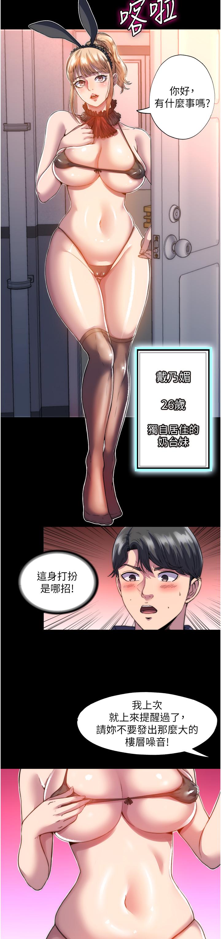 《禁錮之慾》漫画 第1話-肉體的俘虜
