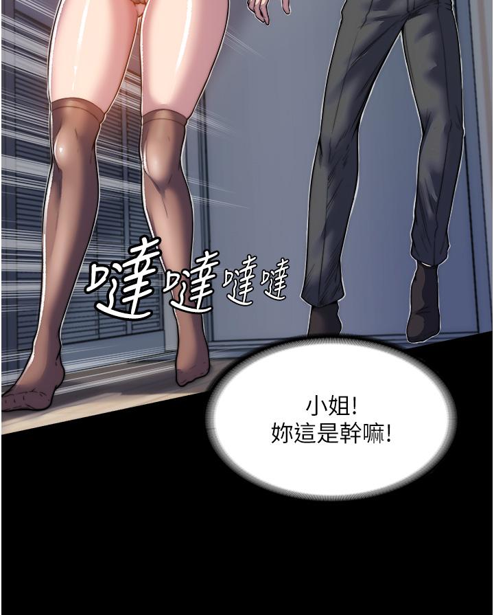 《禁錮之慾》漫画 第1話-肉體的俘虜