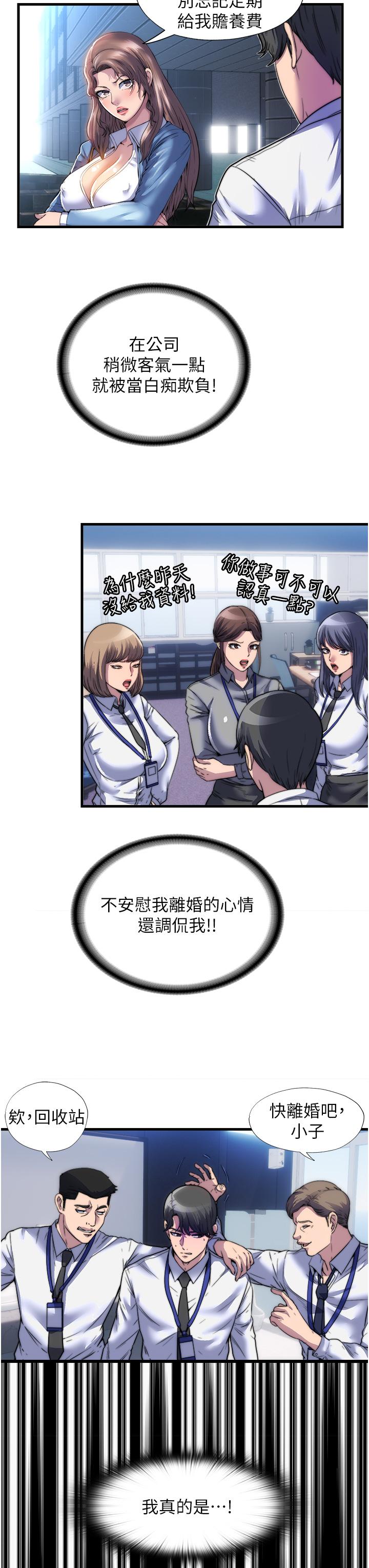《禁錮之慾》漫画 第1話-肉體的俘虜