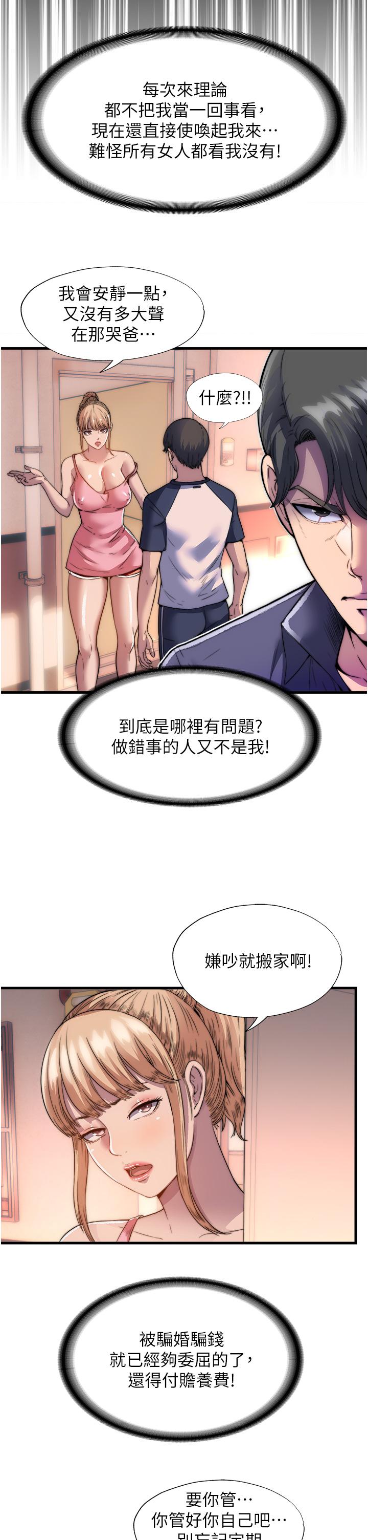 《禁錮之慾》漫画 第1話-肉體的俘虜