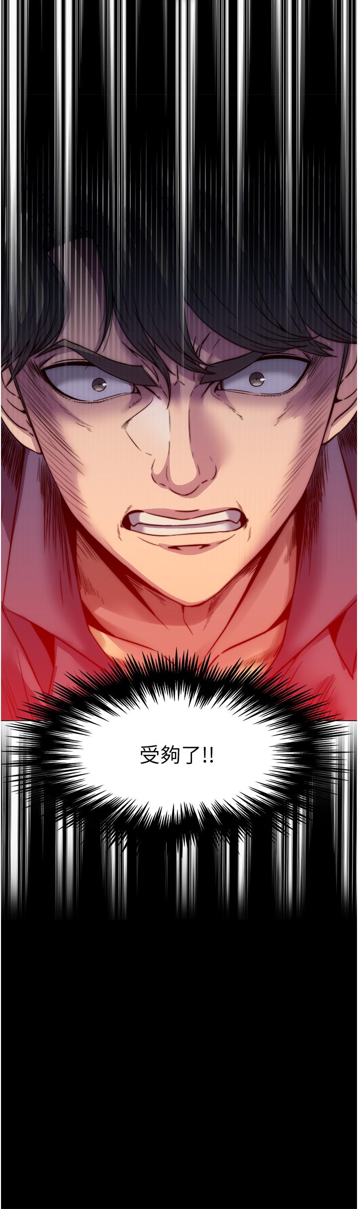 《禁錮之慾》漫画 第1話-肉體的俘虜