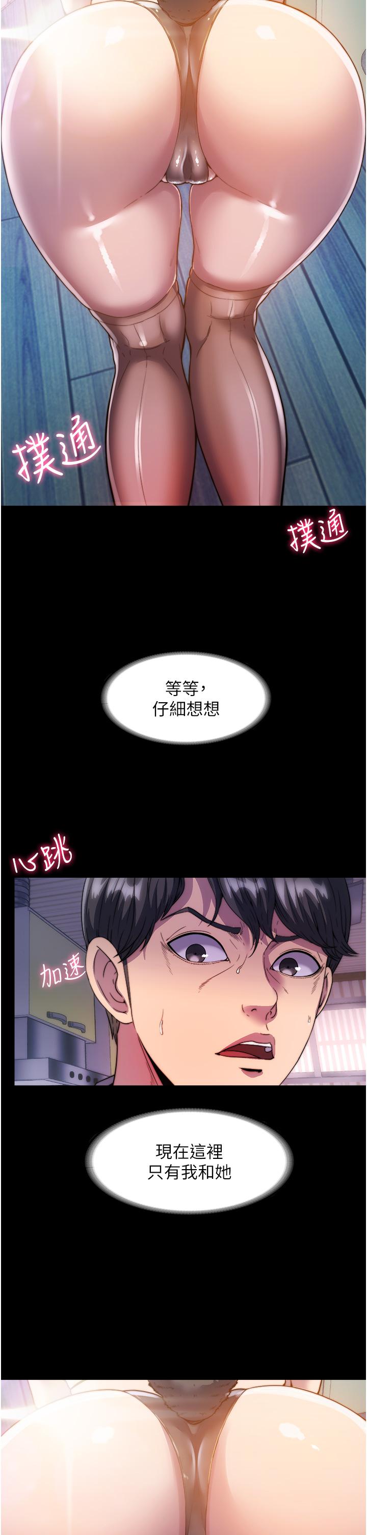 《禁錮之慾》漫画 第1話-肉體的俘虜