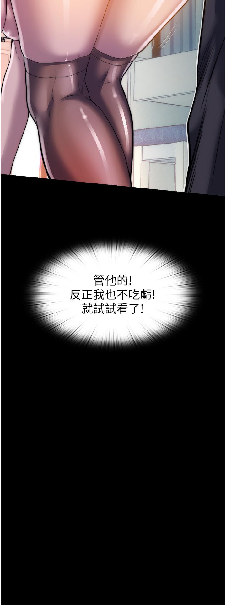 《禁錮之慾》漫画 第1話-肉體的俘虜