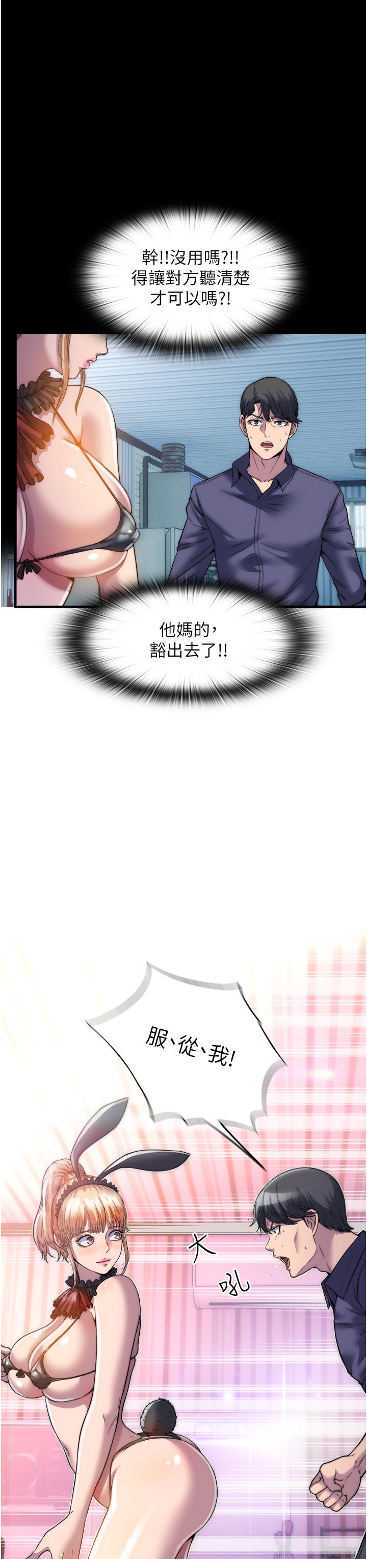 《禁錮之慾》漫画 第1話-肉體的俘虜