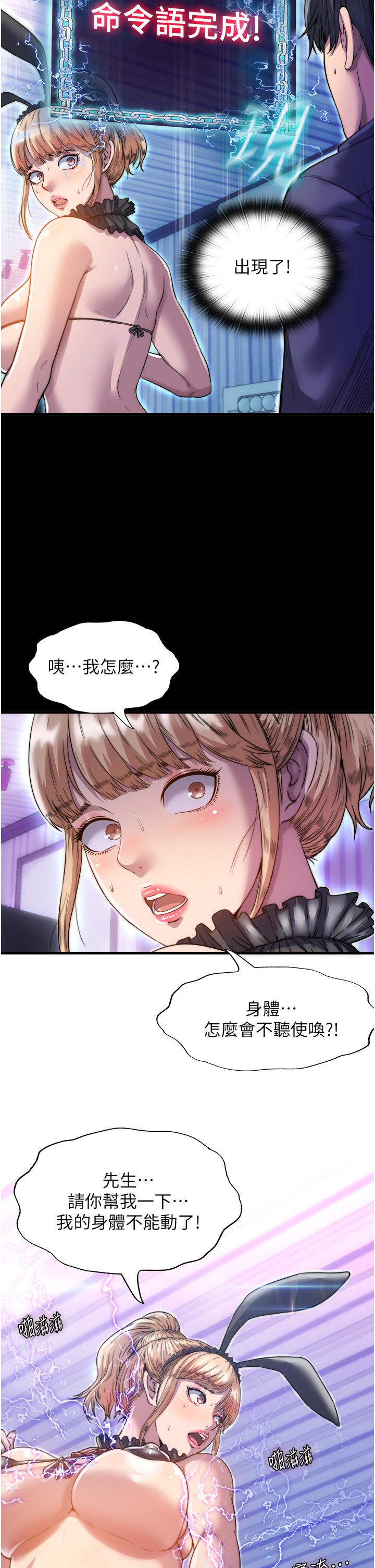 《禁錮之慾》漫画 第1話-肉體的俘虜