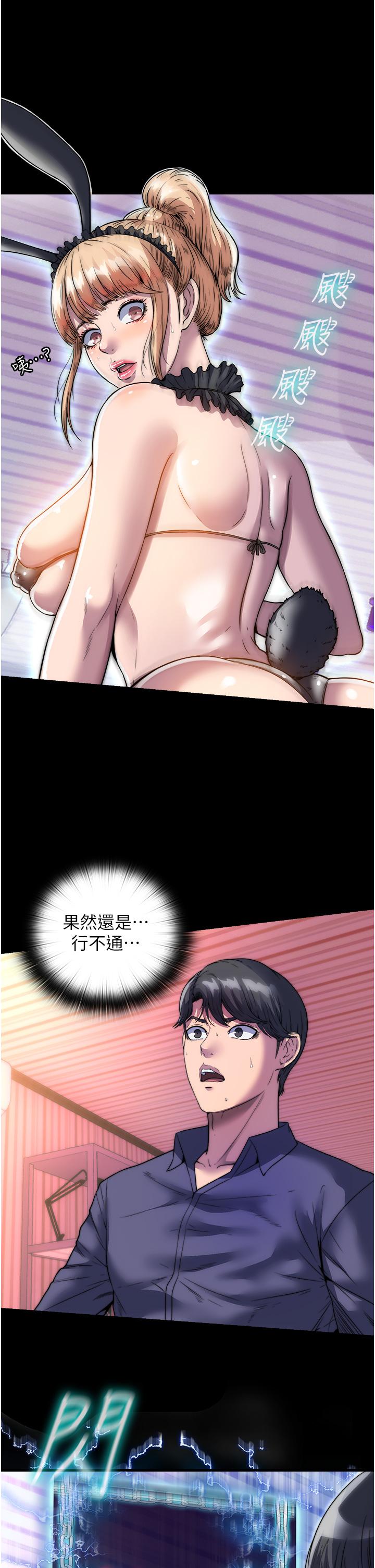 《禁錮之慾》漫画 第1話-肉體的俘虜