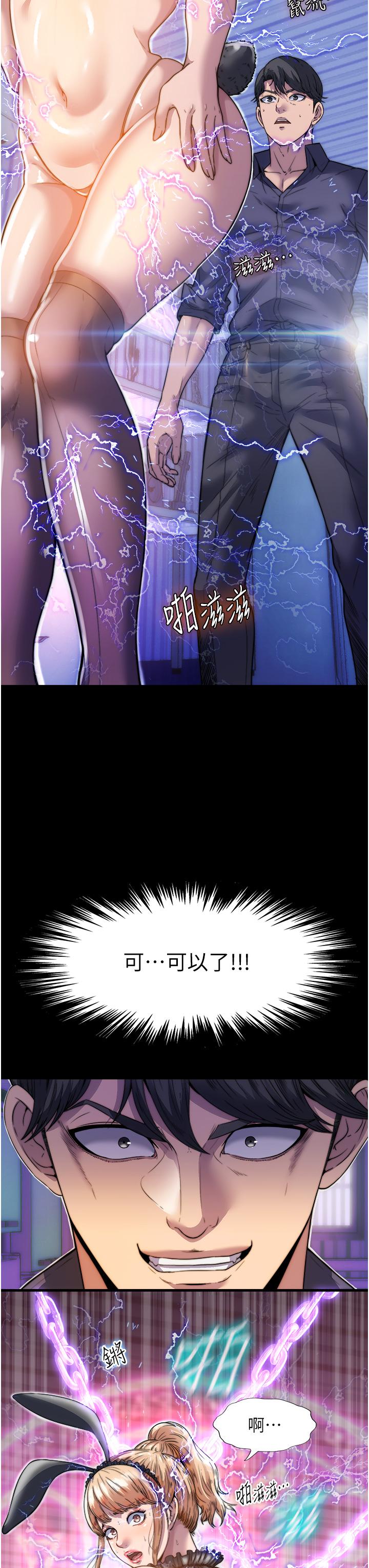 《禁錮之慾》漫画 第1話-肉體的俘虜