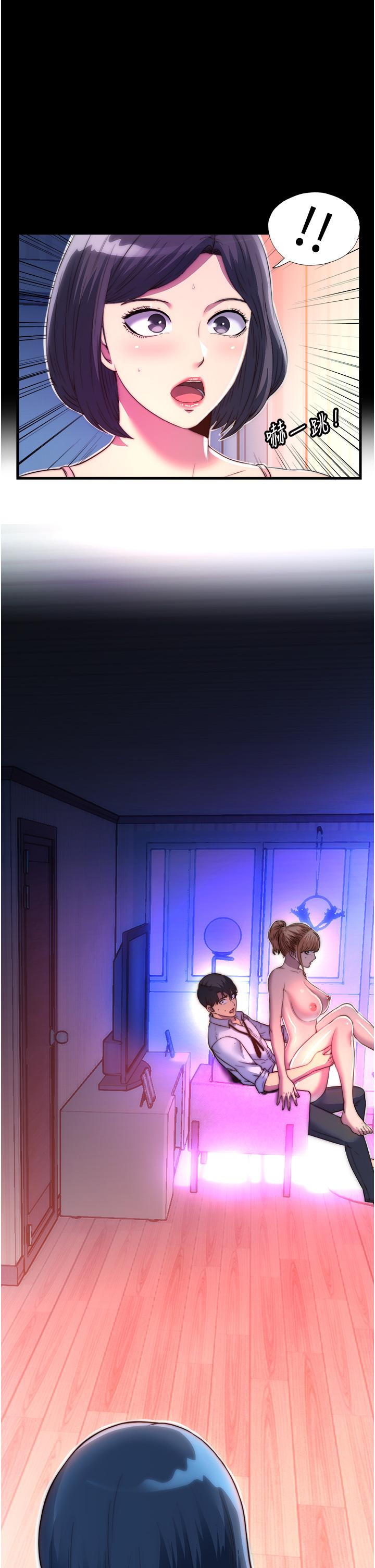 《禁錮之慾》漫画 第10話-隨心所欲的超能力!!