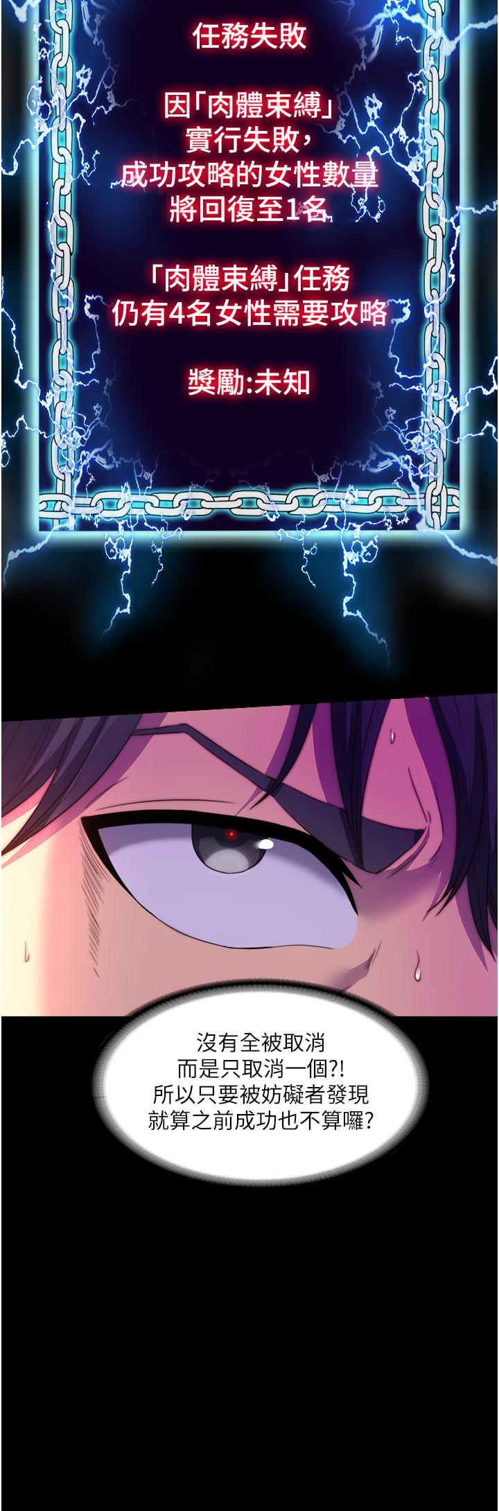《禁錮之慾》漫画 第10話-隨心所欲的超能力!!