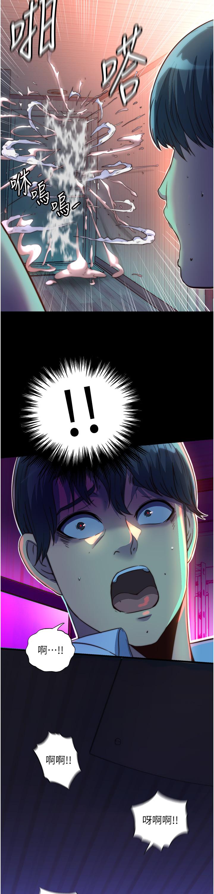 《禁錮之慾》漫画 第10話-隨心所欲的超能力!!