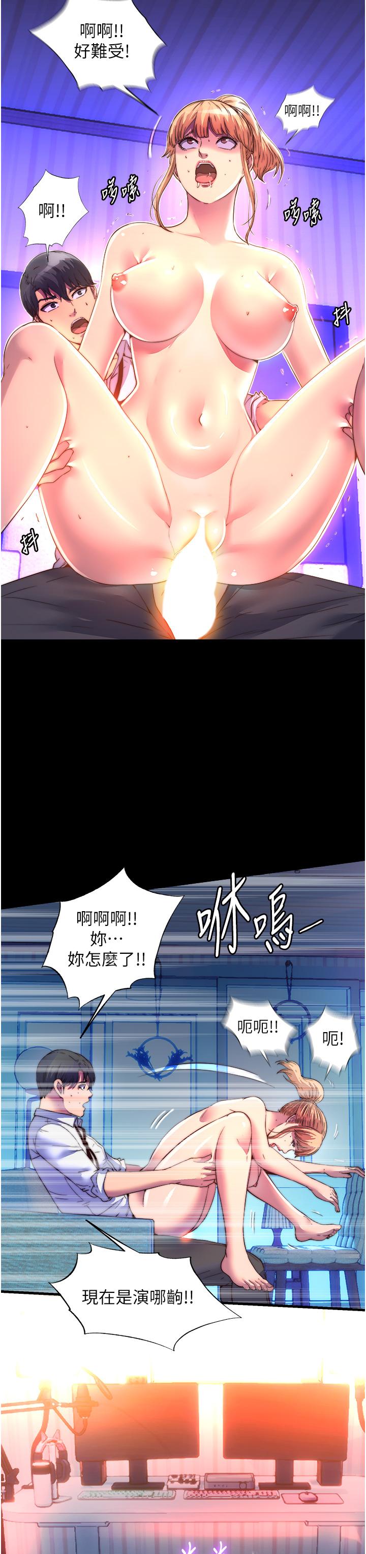 《禁錮之慾》漫画 第10話-隨心所欲的超能力!!