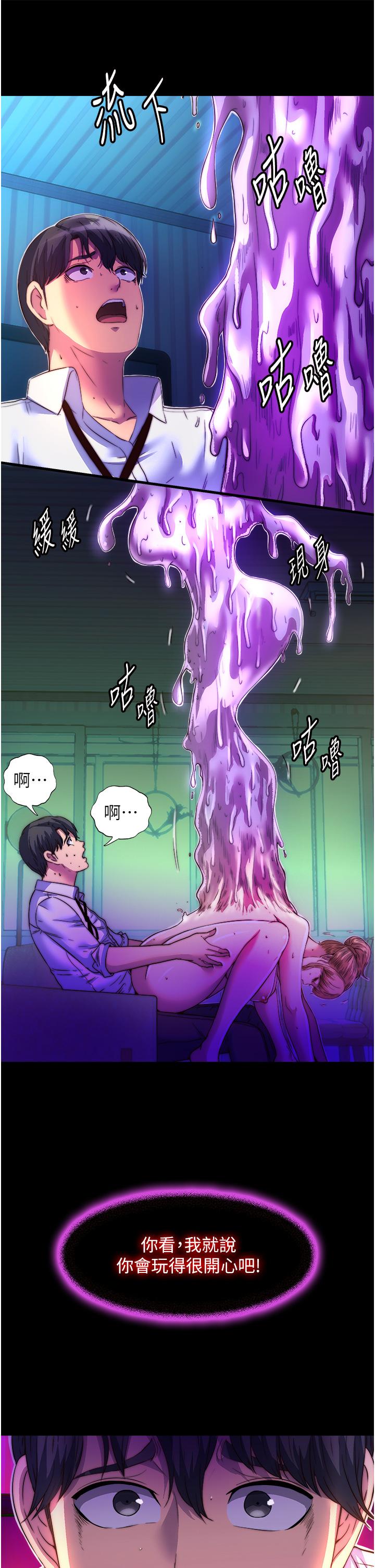 《禁錮之慾》漫画 第10話-隨心所欲的超能力!!