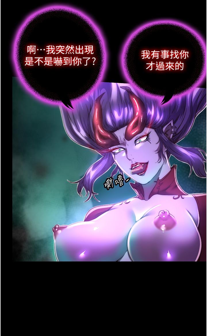 《禁錮之慾》漫画 第10話-隨心所欲的超能力!!