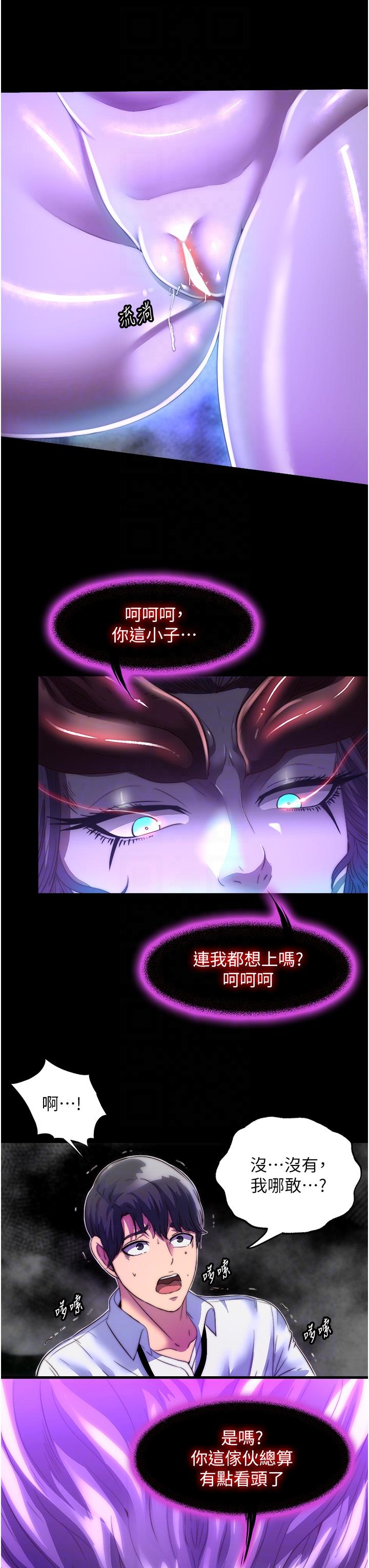 《禁錮之慾》漫画 第10話-隨心所欲的超能力!!