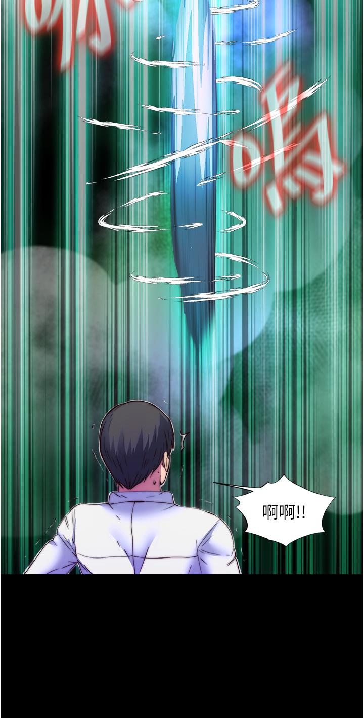 《禁錮之慾》漫画 第10話-隨心所欲的超能力!!