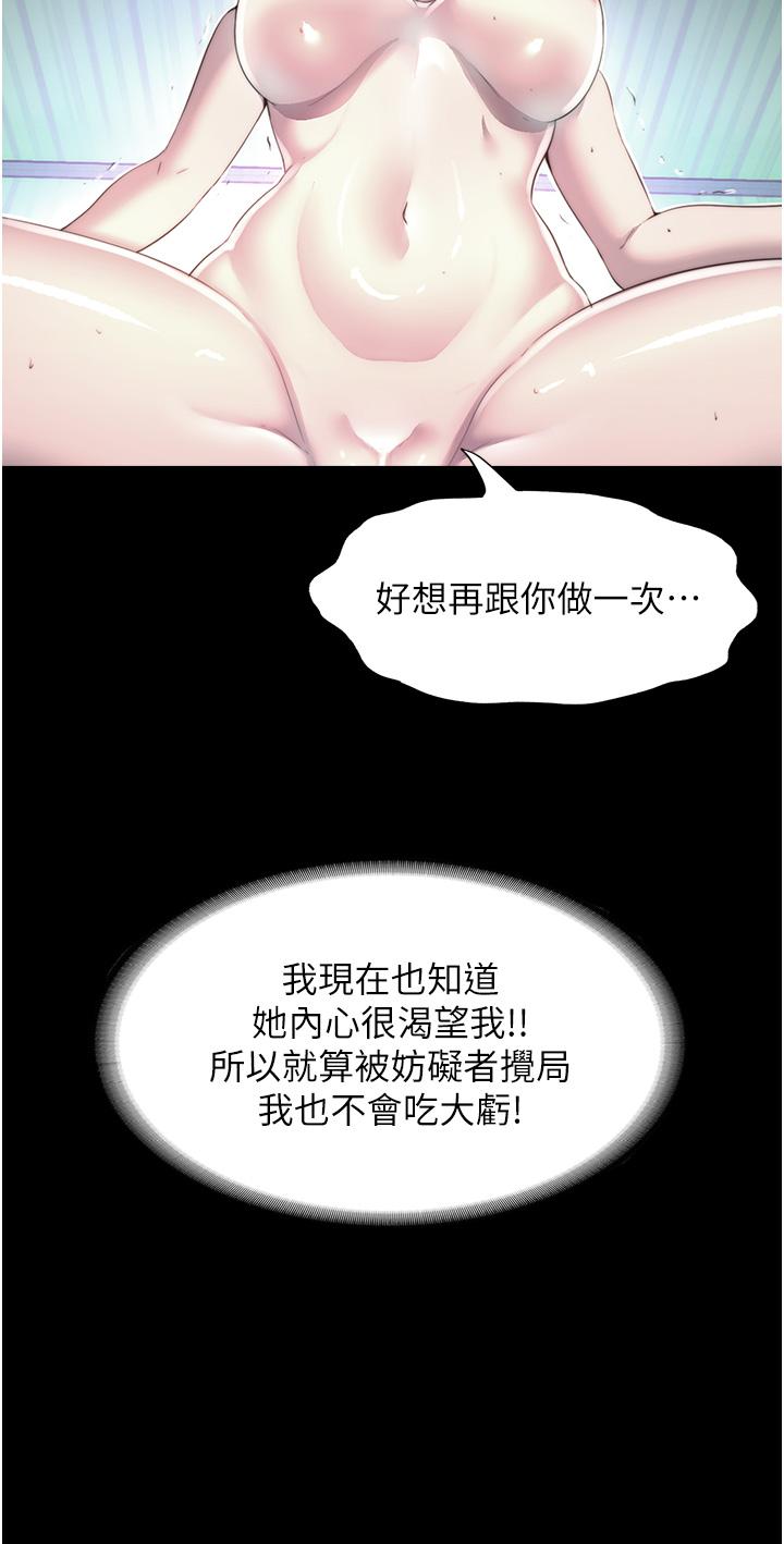 《禁錮之慾》漫画 第10話-隨心所欲的超能力!!