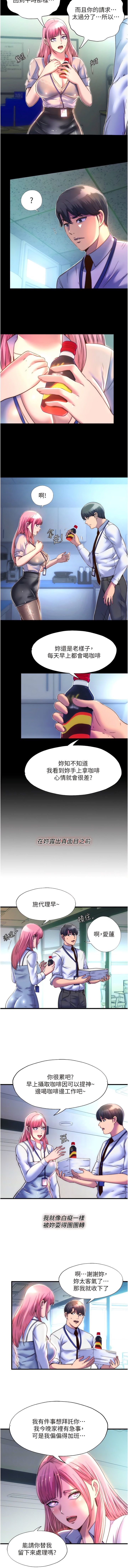 《禁錮之慾》漫画 第11話-破麻，把腿張開!
