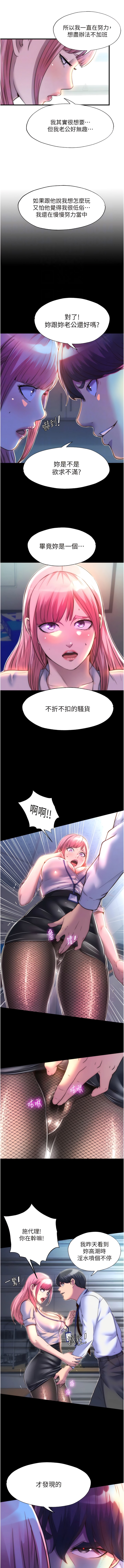 《禁錮之慾》漫画 第11話-破麻，把腿張開!