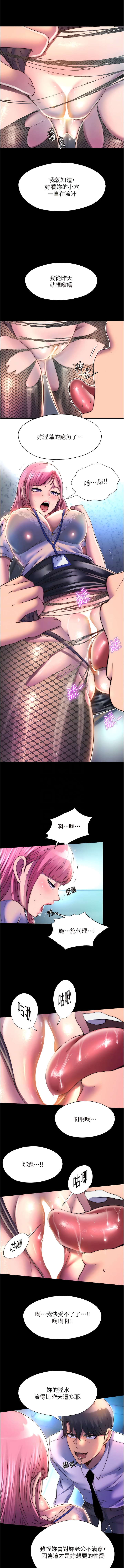 《禁錮之慾》漫画 第11話-破麻，把腿張開!