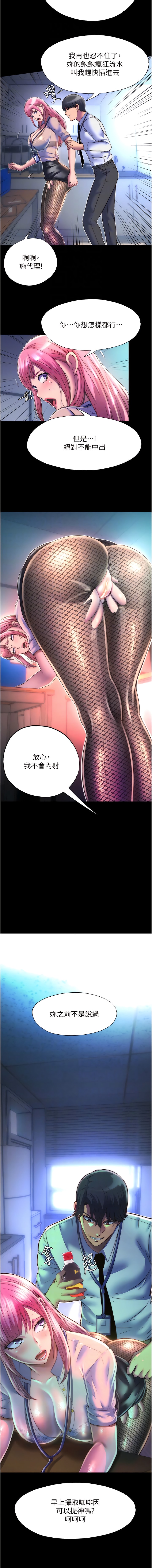 《禁錮之慾》漫画 第11話-破麻，把腿張開!