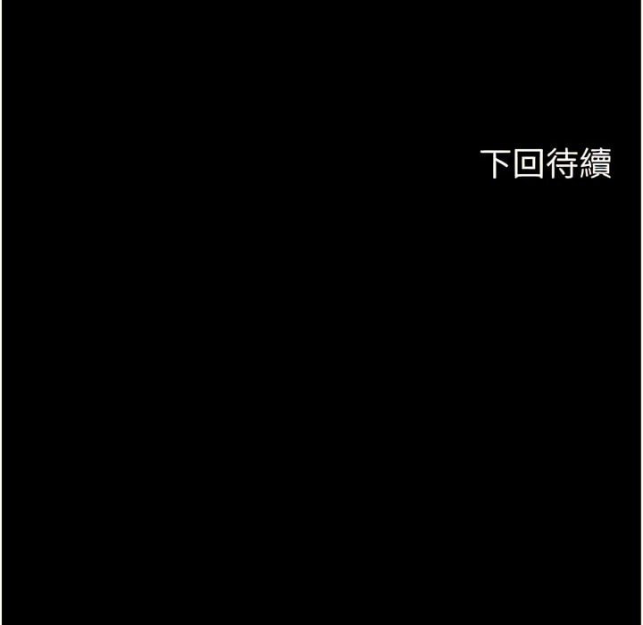 《禁錮之慾》漫画 第11話-破麻，把腿張開!
