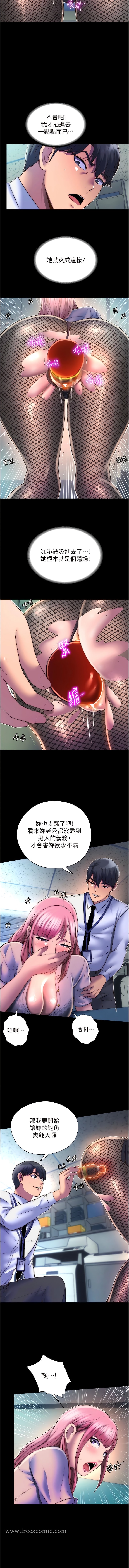 《禁錮之慾》漫画 第12話-操壞妳的小穴
