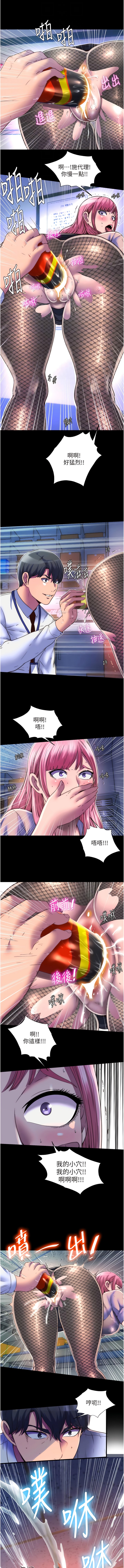 《禁錮之慾》漫画 第12話-操壞妳的小穴