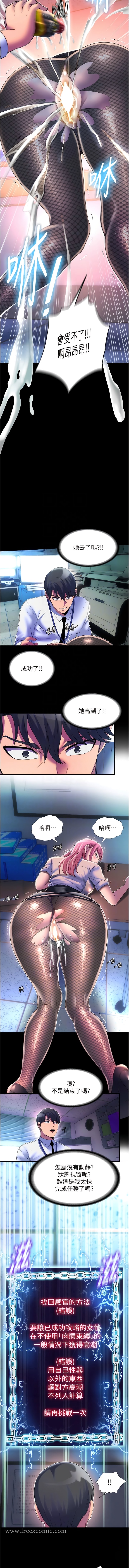 《禁錮之慾》漫画 第12話-操壞妳的小穴