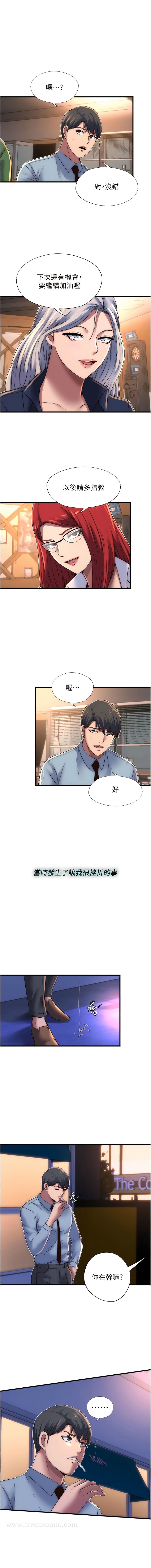 《禁錮之慾》漫画 第13話-看我怎麼凌虐妳