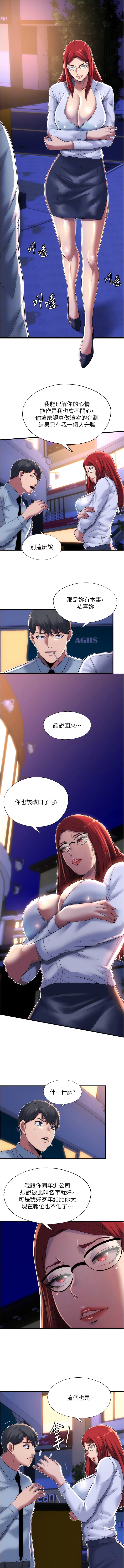 《禁錮之慾》漫画 第13話-看我怎麼凌虐妳