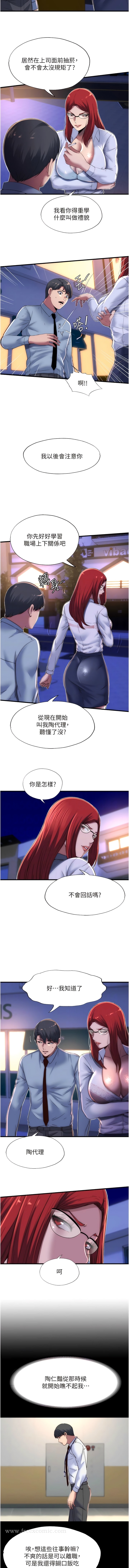 《禁錮之慾》漫画 第13話-看我怎麼凌虐妳