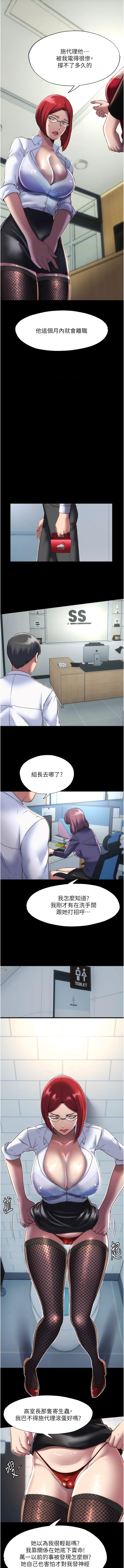 《禁錮之慾》漫画 第13話-看我怎麼凌虐妳